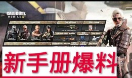 使命手册返场最新爆料图,归来最新爆料图揭秘：经典元素重现，全新玩法升级！