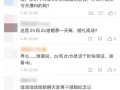 薰儿微博最新爆料是真的吗,真相还是谣言？