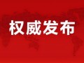 广饶事件大爆料最新消息,揭秘背后惊人内幕