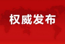 广饶事件大爆料最新消息,揭秘背后惊人内幕