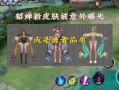 最新衣服皮肤爆料图,最新衣服皮肤爆料图大赏