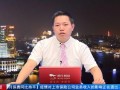 刘华爆料视频最新消息,揭秘事件背后惊人真相