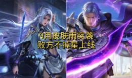 无双新皮肤爆料最新,炫酷特效，独特设计，带你领略东方美学魅力
