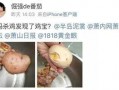 杀鸡最新爆料图片,神秘图片揭示惊人内幕