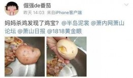 杀鸡最新爆料图片,神秘图片揭示惊人内幕