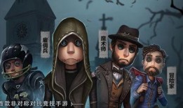 第五人格活动最新爆料,神秘角色降临，惊心动魄的求生之旅即将开启！